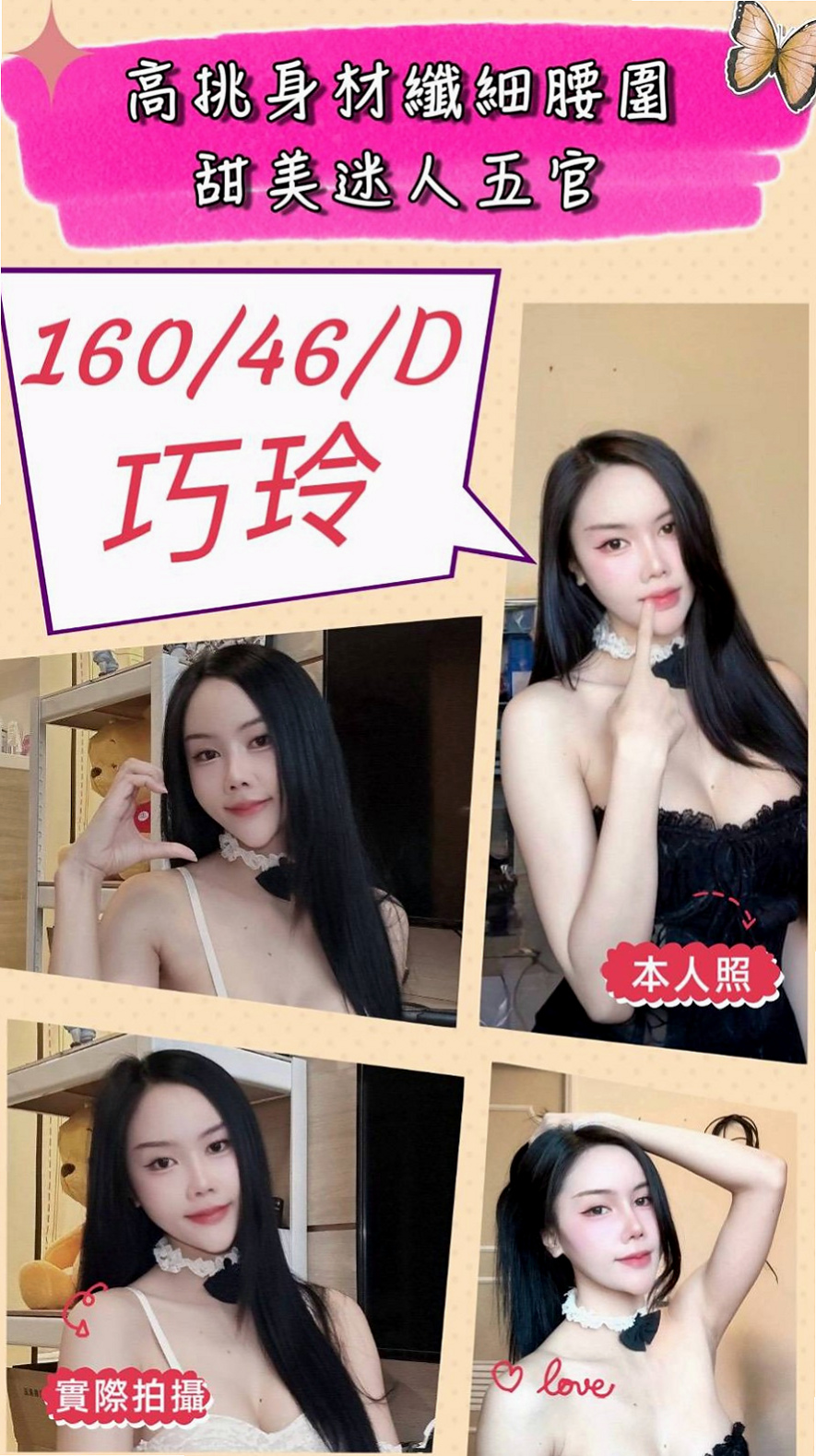 下營好茶外送╱柔兒╱姐妹花兼職╱身高168cm╱體重54kg╱胸圍C罩杯╱年齡22歲╱很騷很淫蕩豐滿 床上功夫技巧一流 喜歡玩各種姿勢 穴穴水很多很耐操